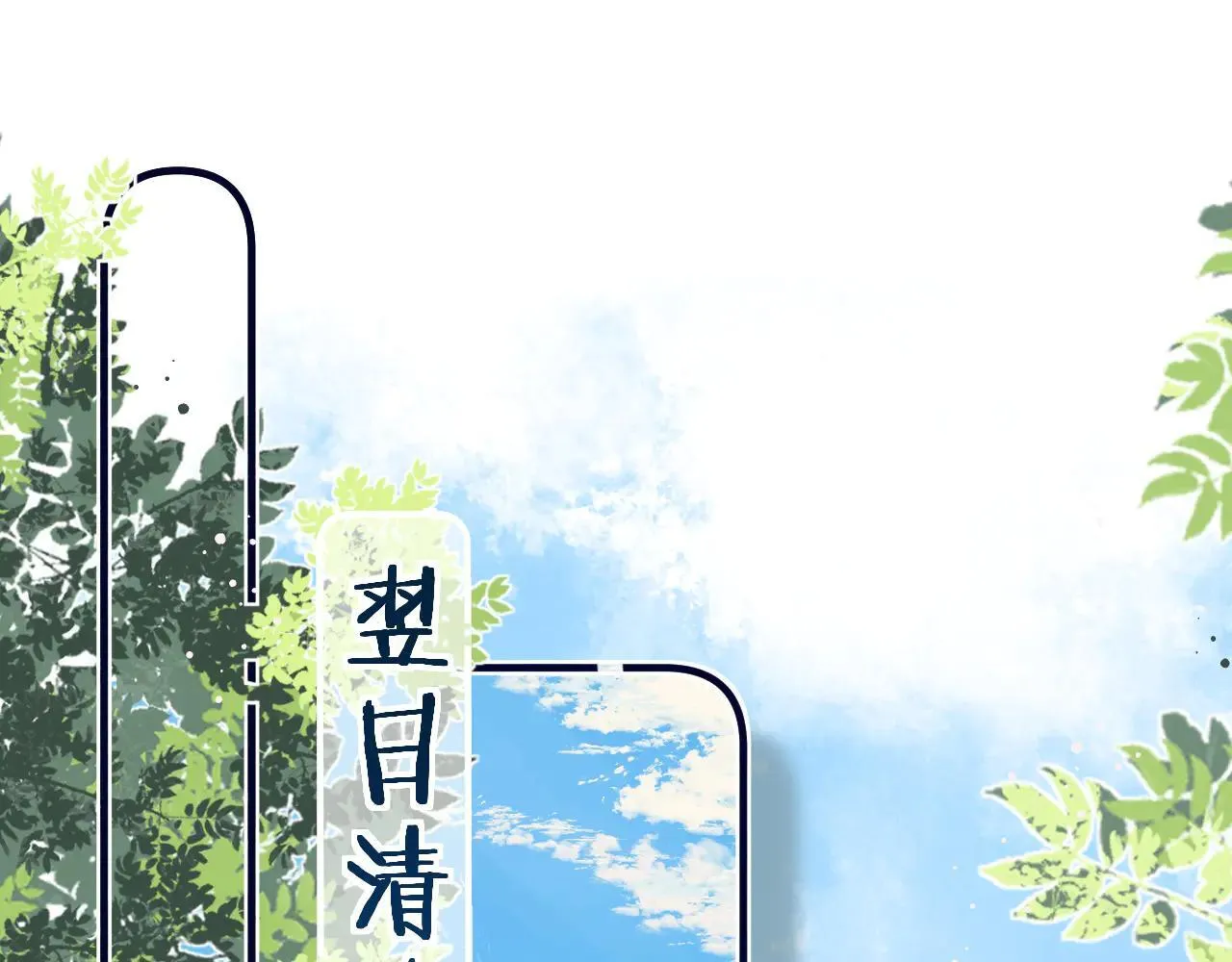 015 可以追你了吗 第71页