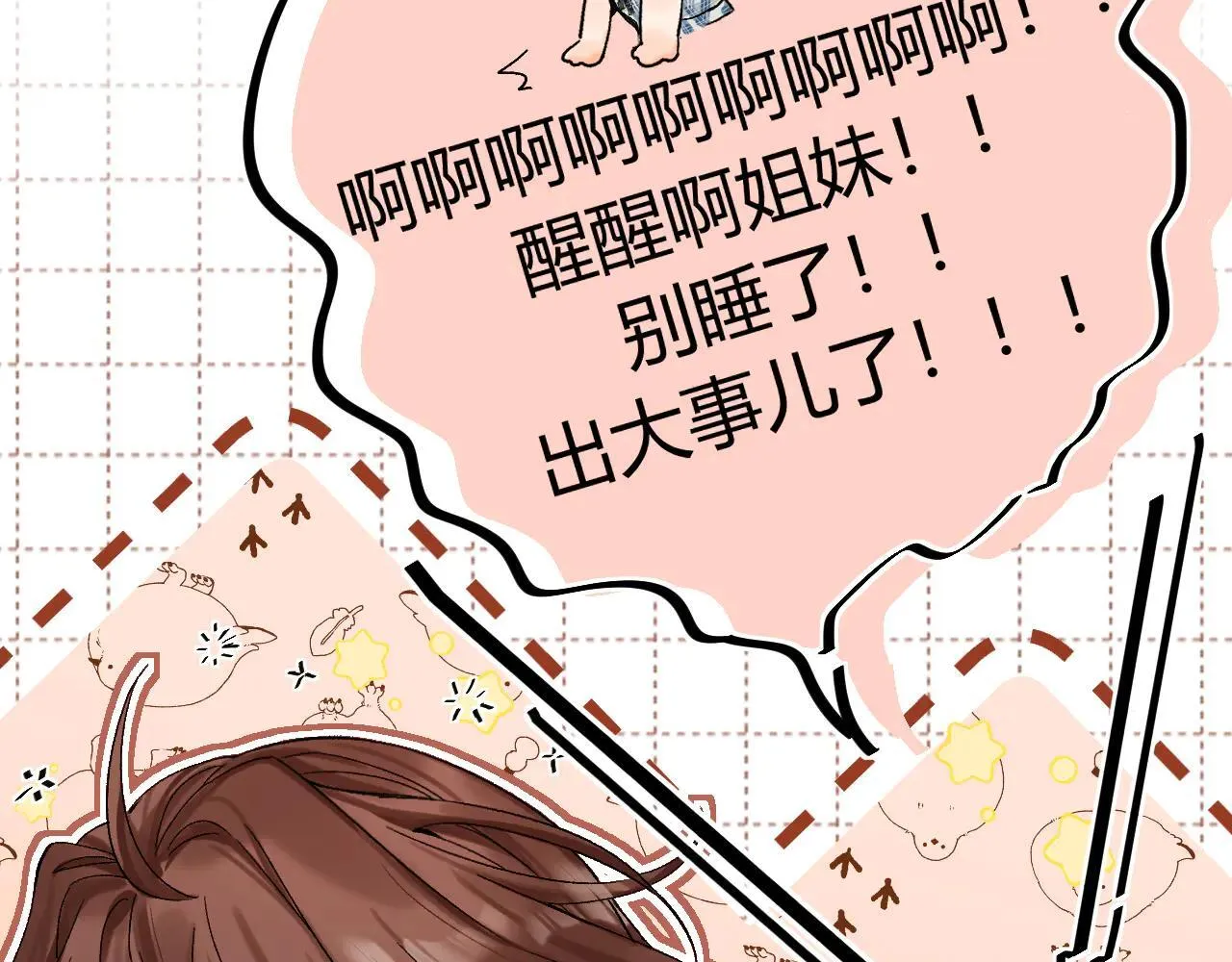 015 可以追你了吗 第77页