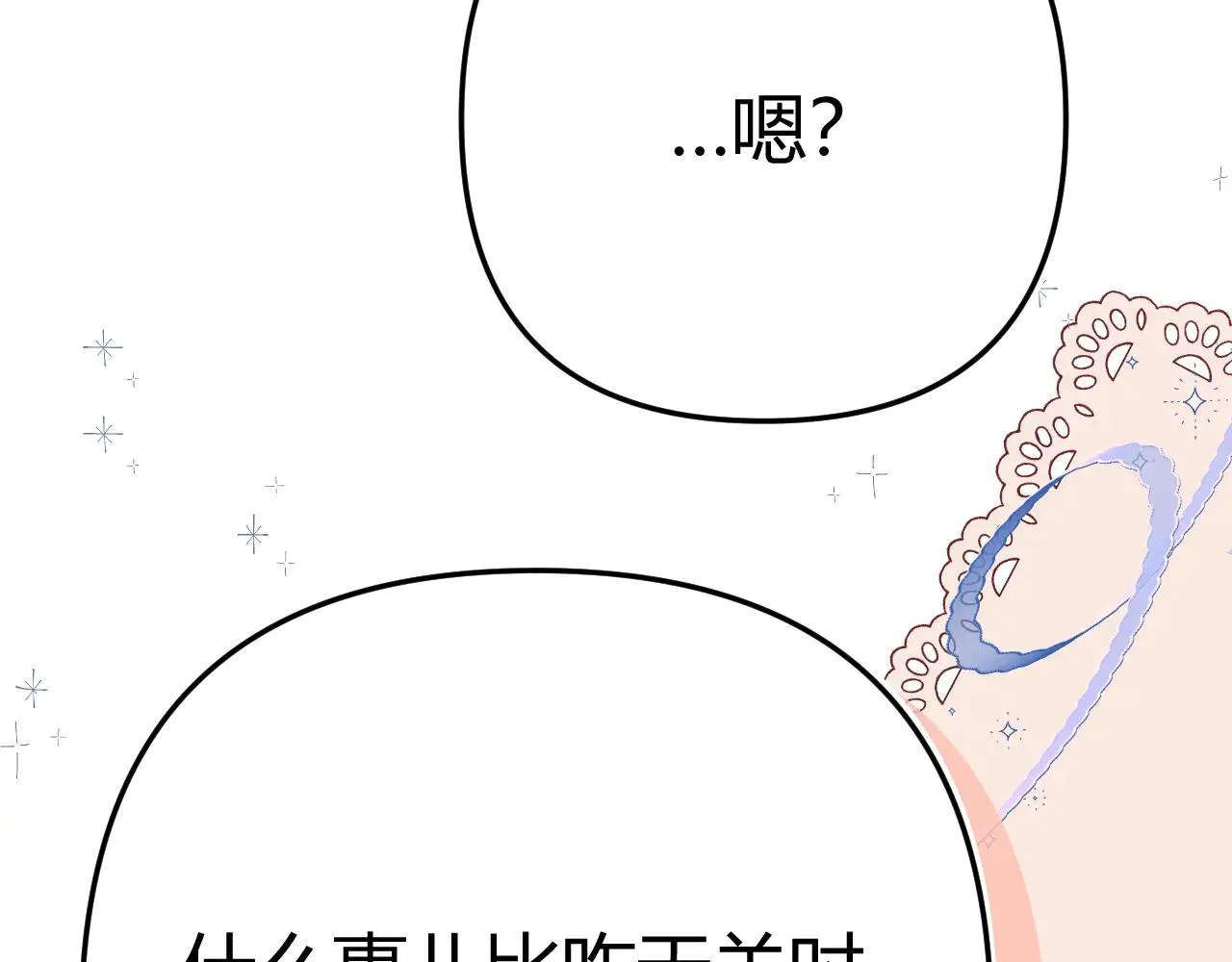 015 可以追你了吗 第79页