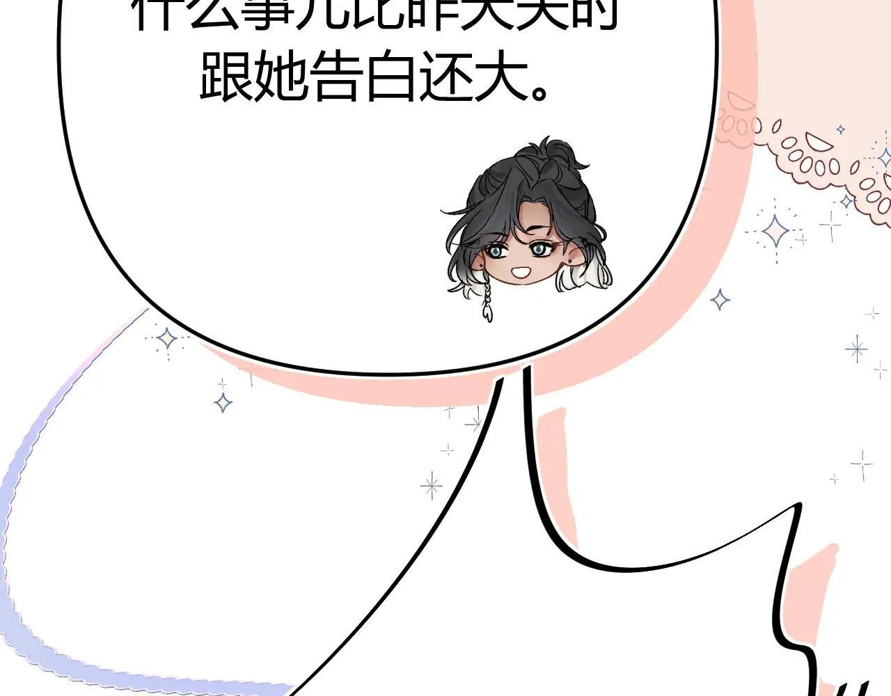 015 可以追你了吗 第80页