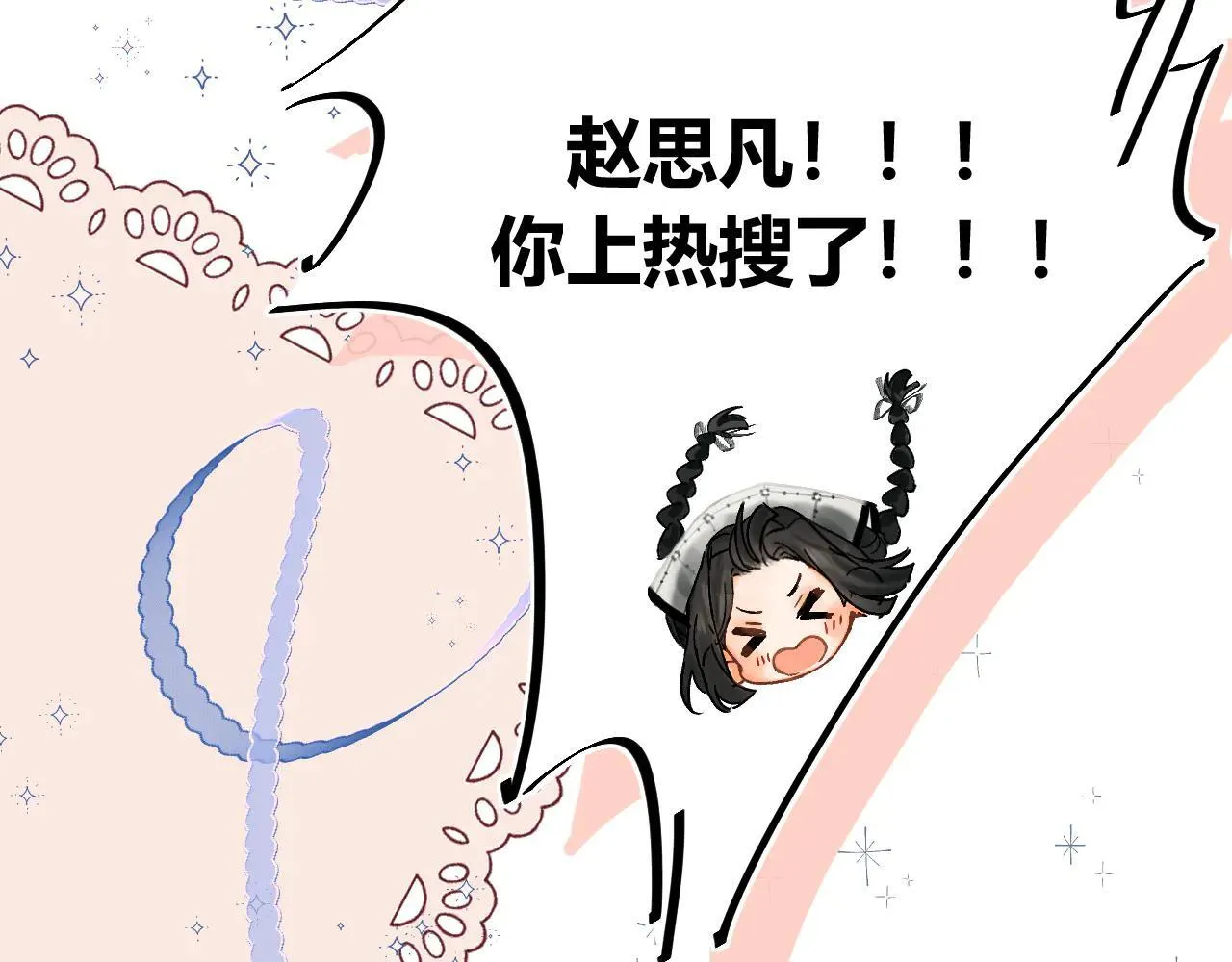015 可以追你了吗 第81页