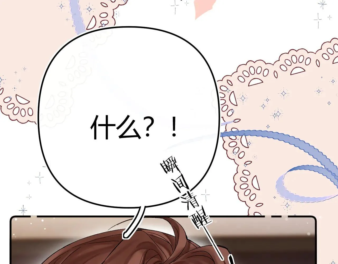 015 可以追你了吗 第82页