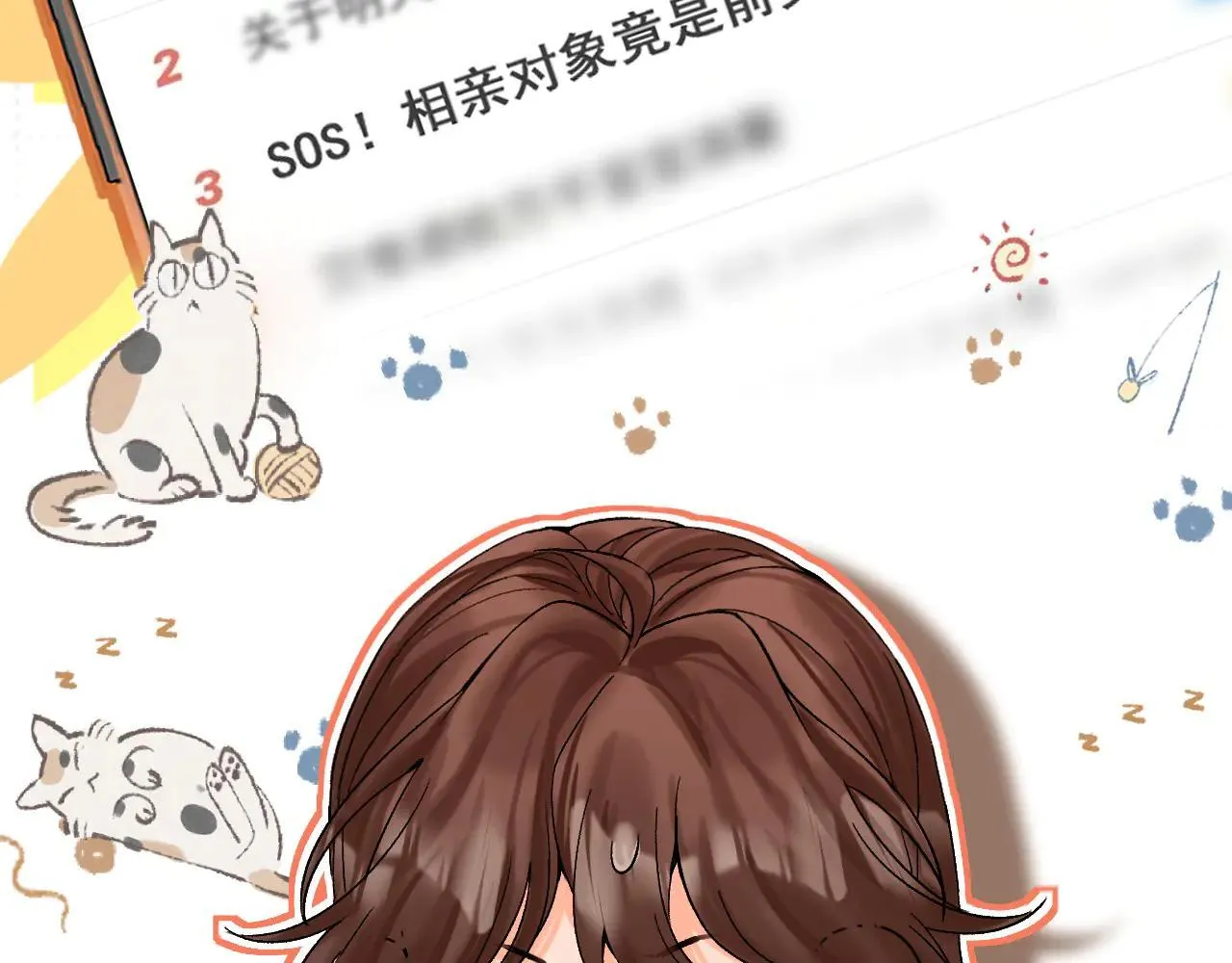 015 可以追你了吗 第87页