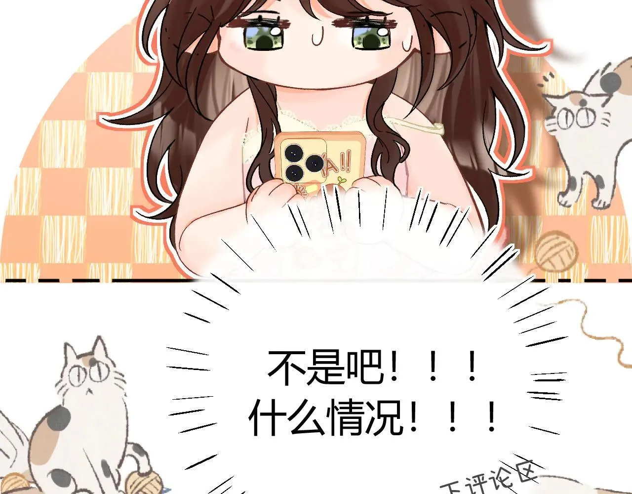 015 可以追你了吗 第88页