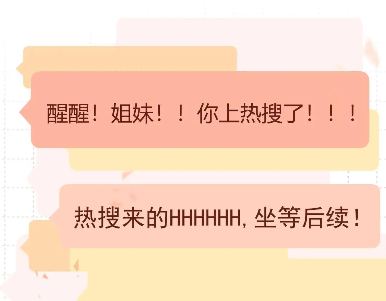 015 可以追你了吗 第90页