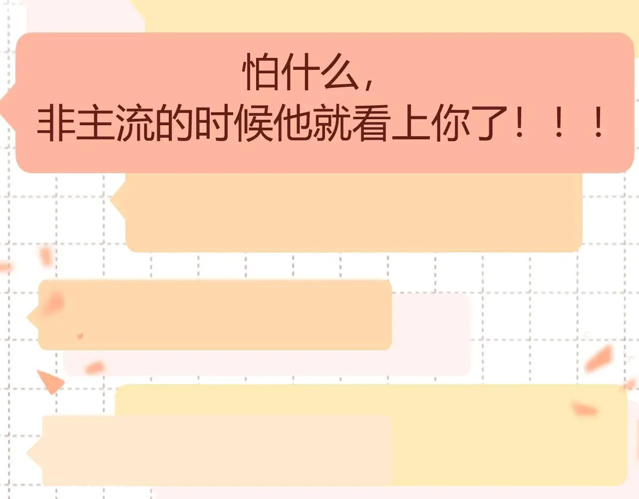 015 可以追你了吗 第91页
