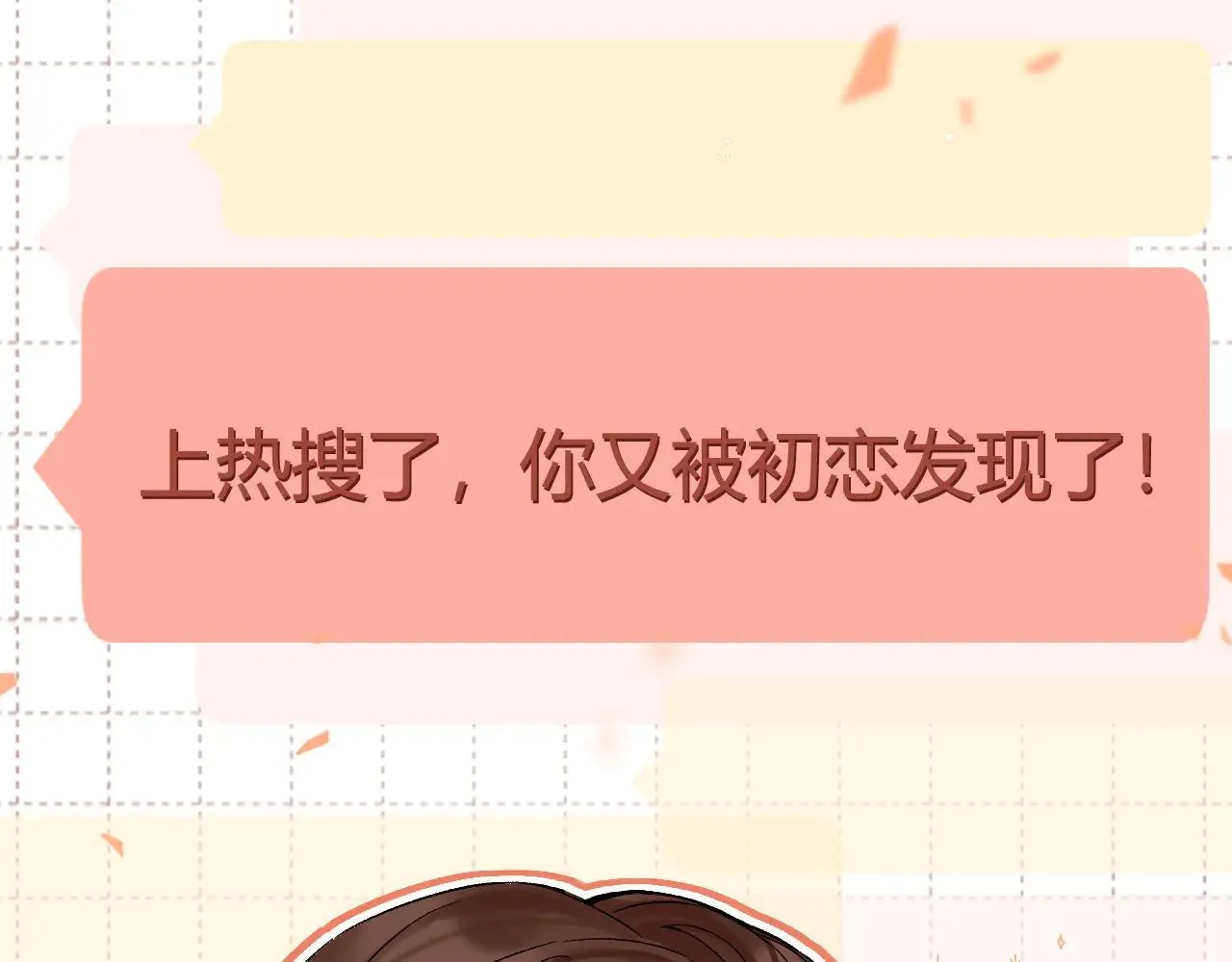 015 可以追你了吗 第92页