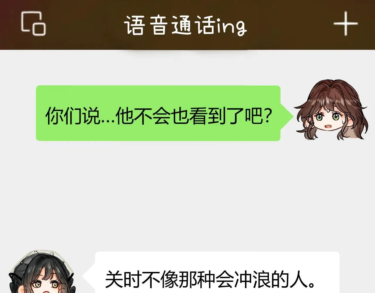 015 可以追你了吗 第95页