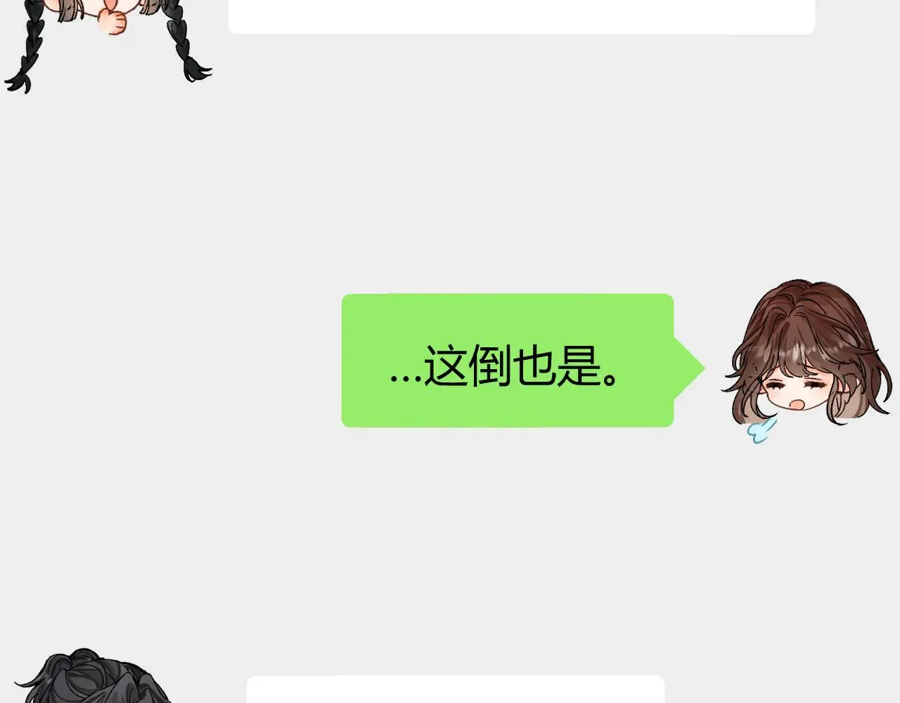 015 可以追你了吗 第96页