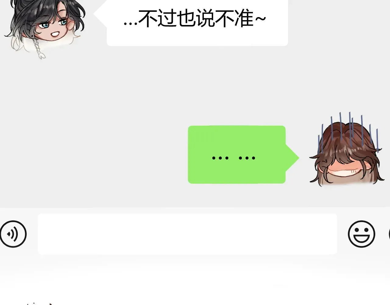 015 可以追你了吗 第97页
