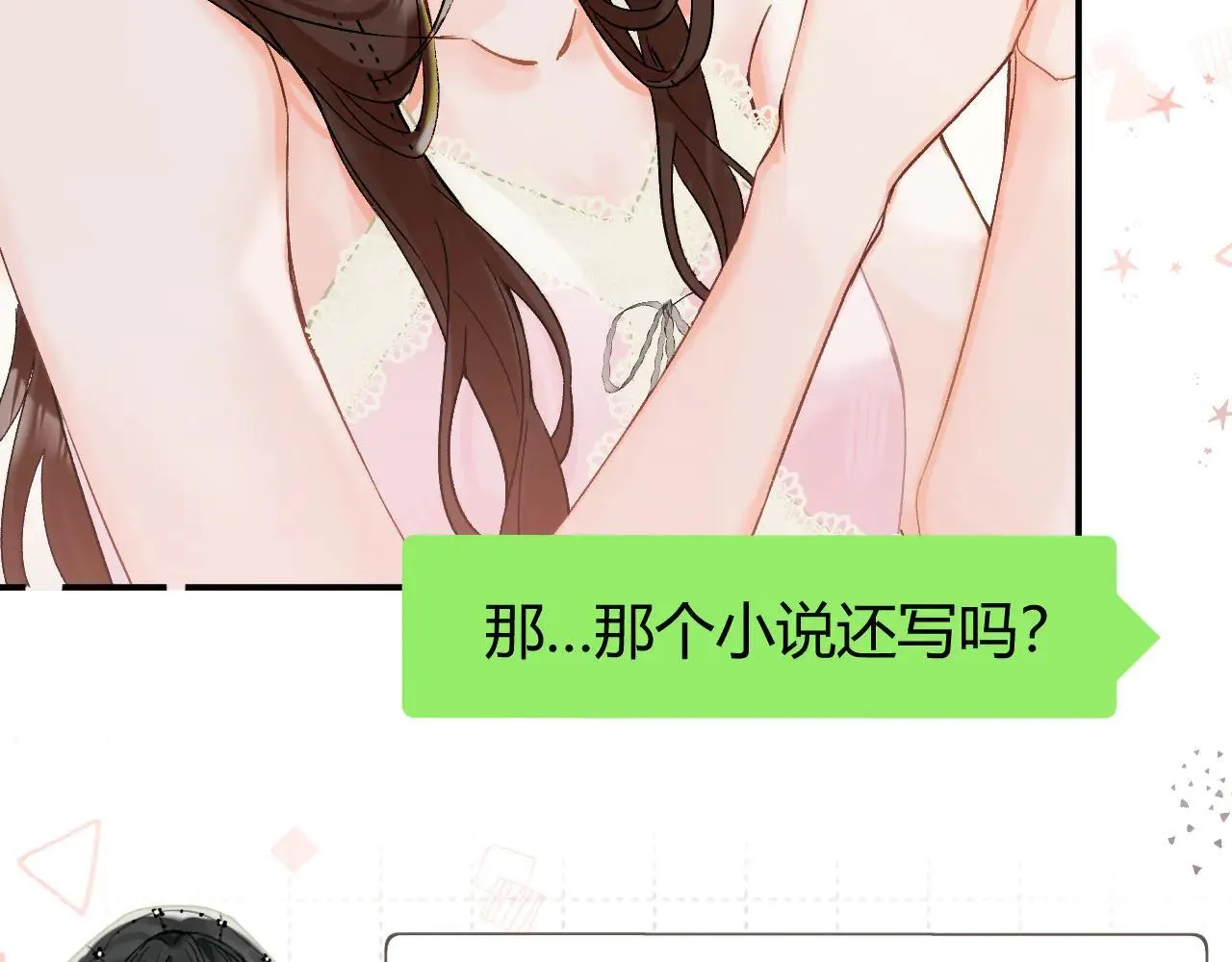 015 可以追你了吗 第100页