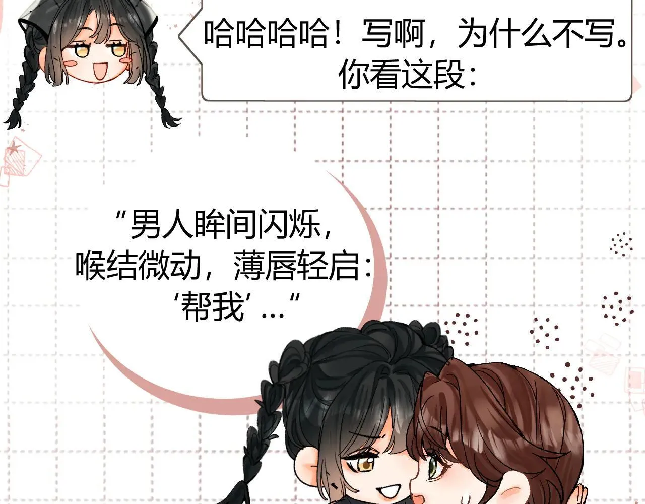 015 可以追你了吗 第101页
