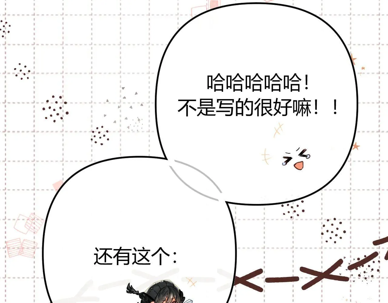 015 可以追你了吗 第103页