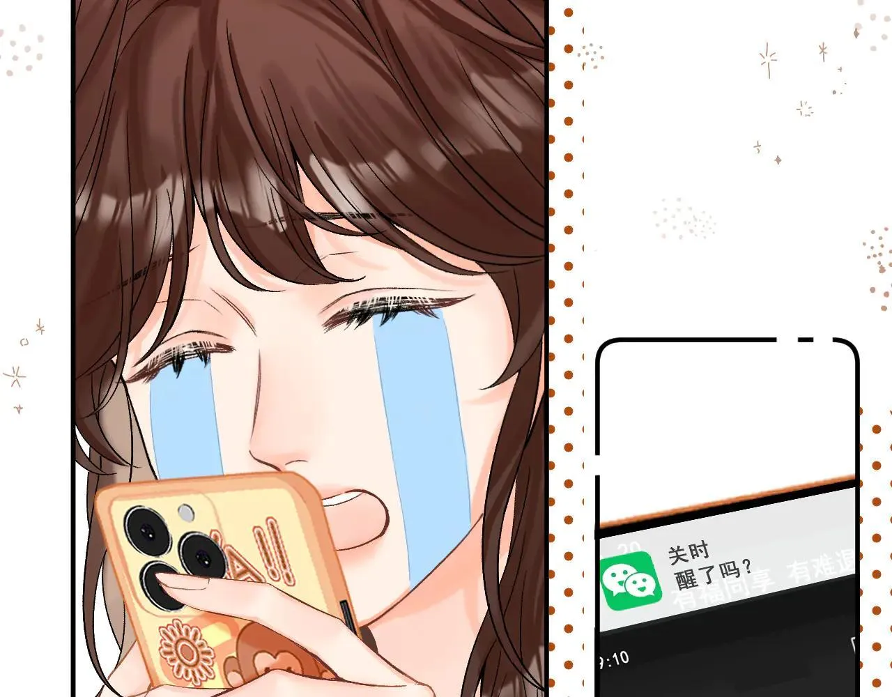 015 可以追你了吗 第110页