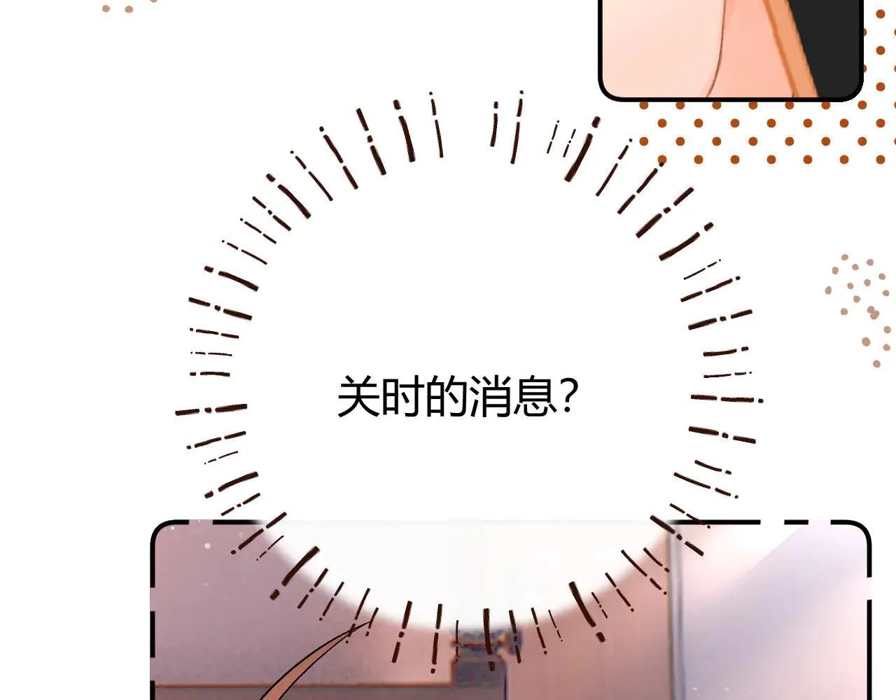 015 可以追你了吗 第112页
