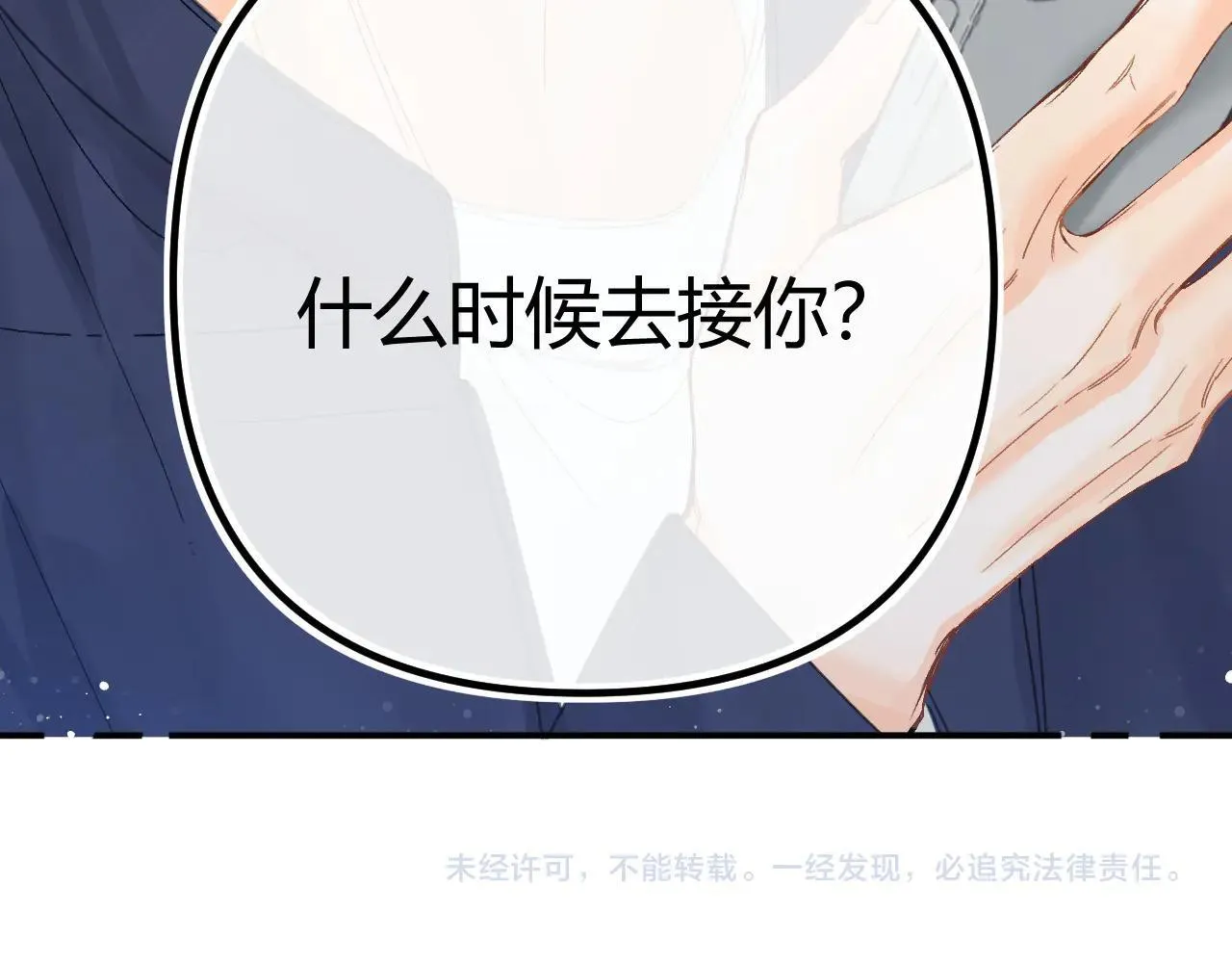 015 可以追你了吗 第121页
