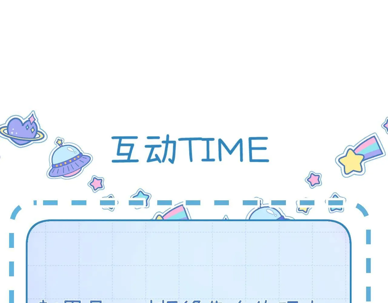 015 可以追你了吗 第124页