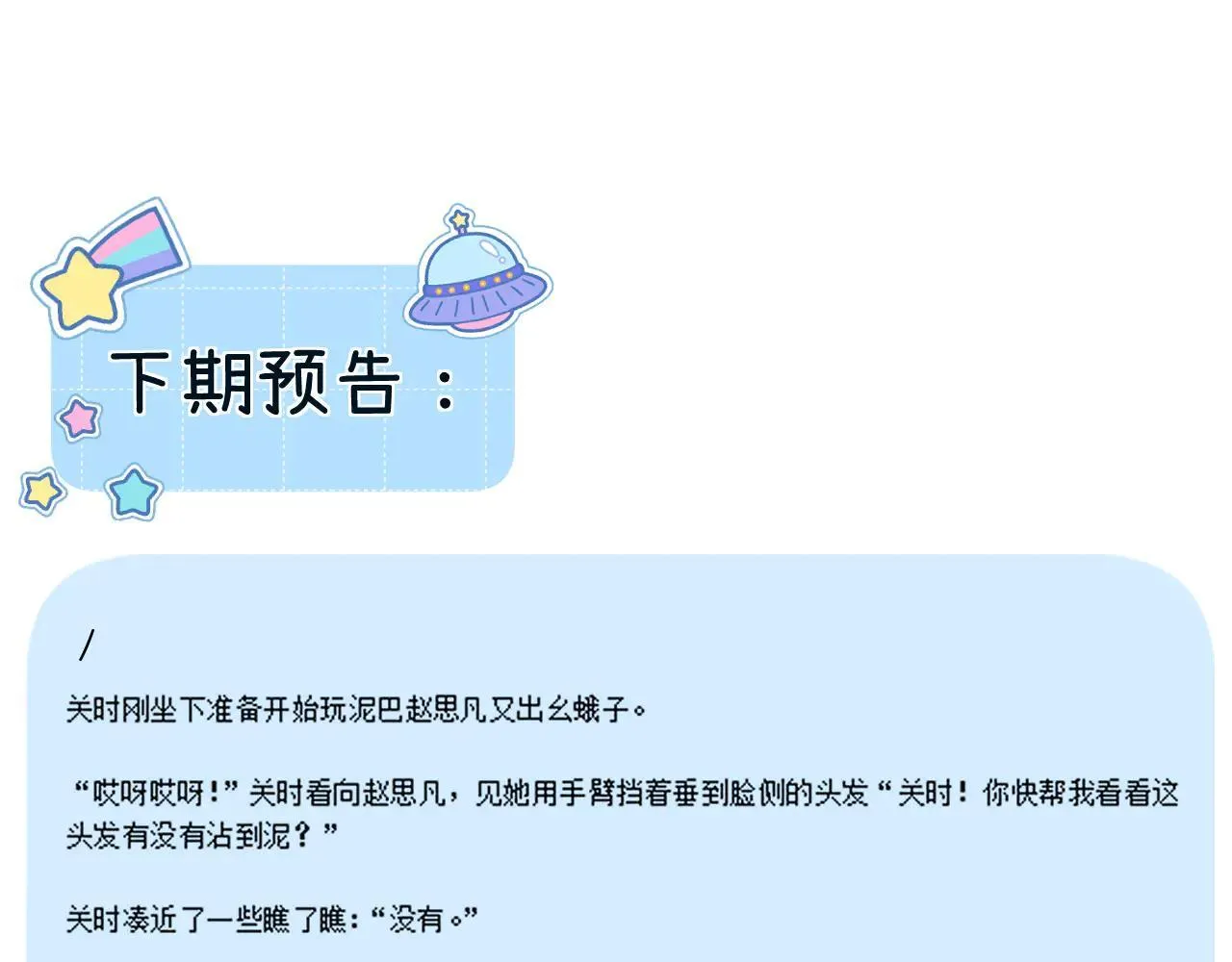 015 可以追你了吗 第127页