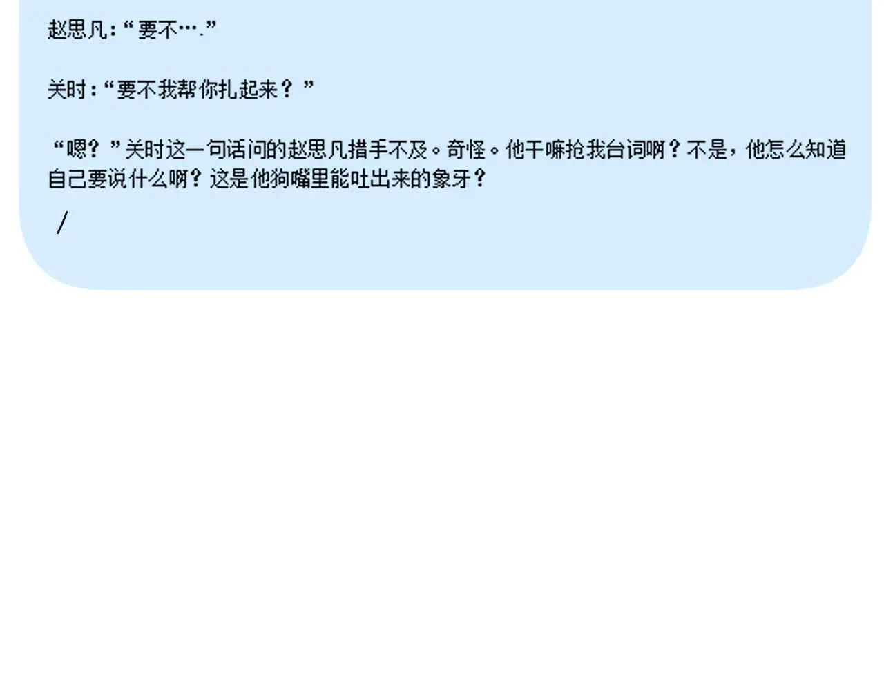015 可以追你了吗 第128页