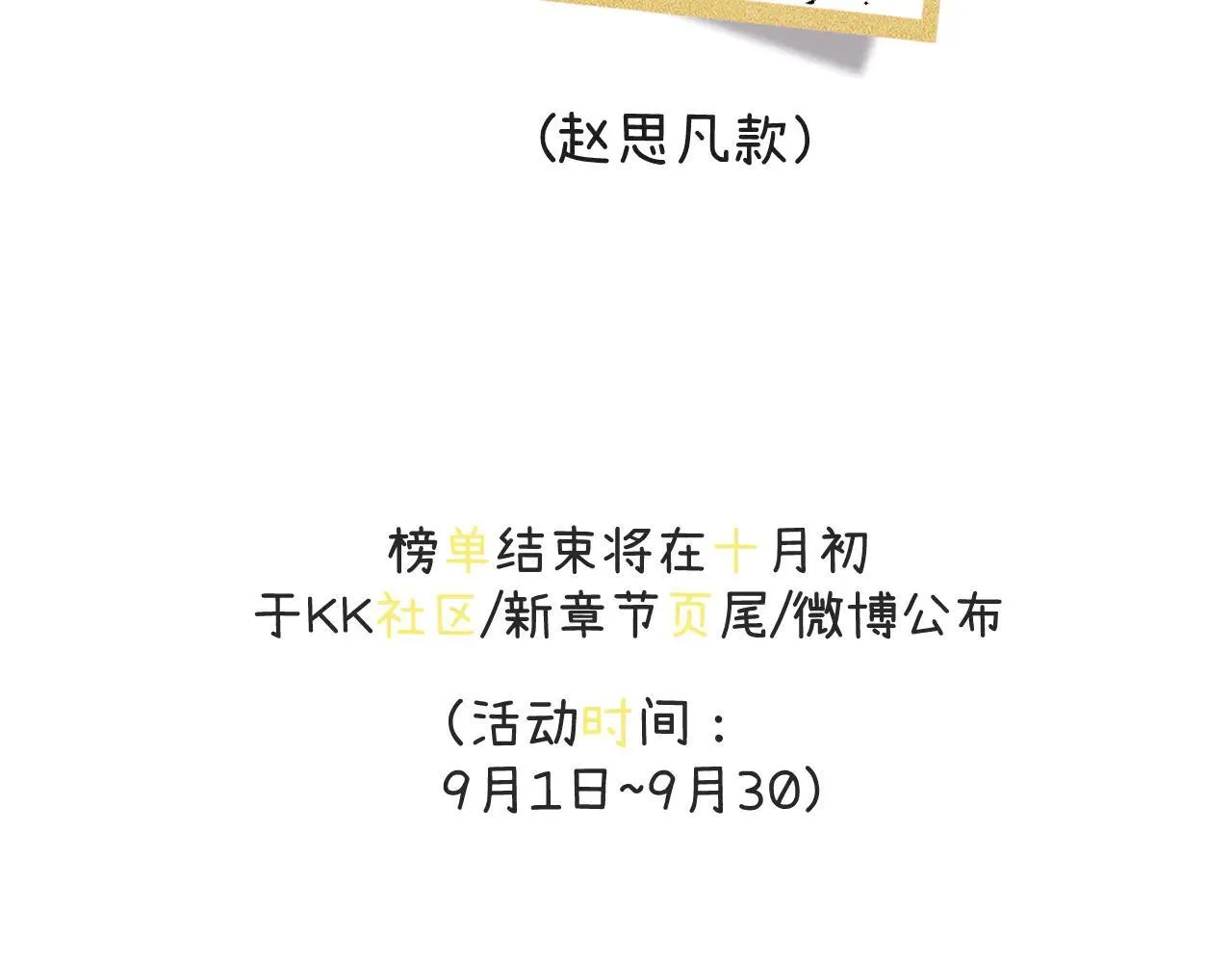 015 可以追你了吗 第137页