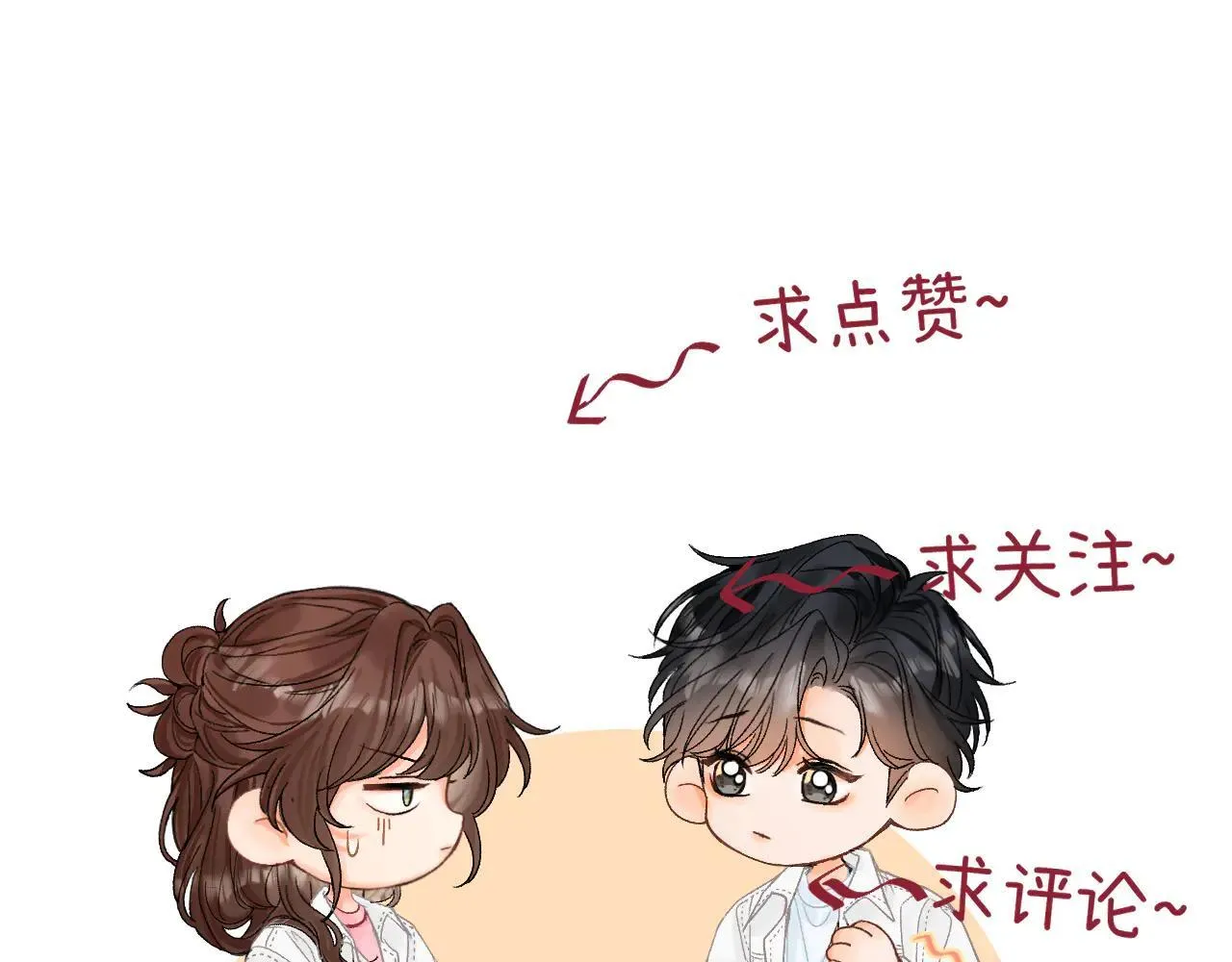 015 可以追你了吗 第139页