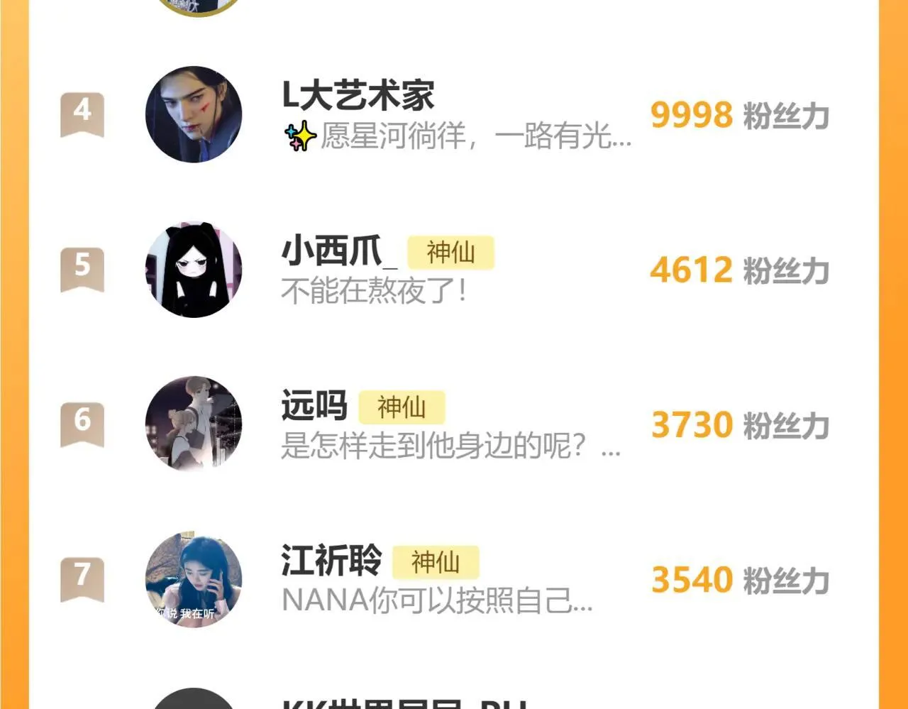 015 可以追你了吗 第143页