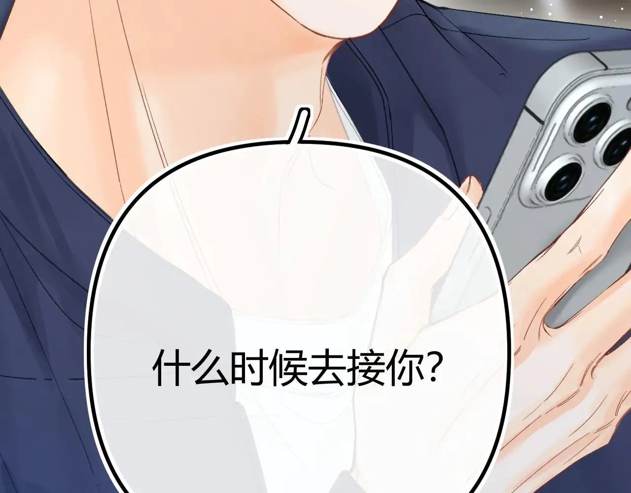 016 帮你扎起来？ 第7页