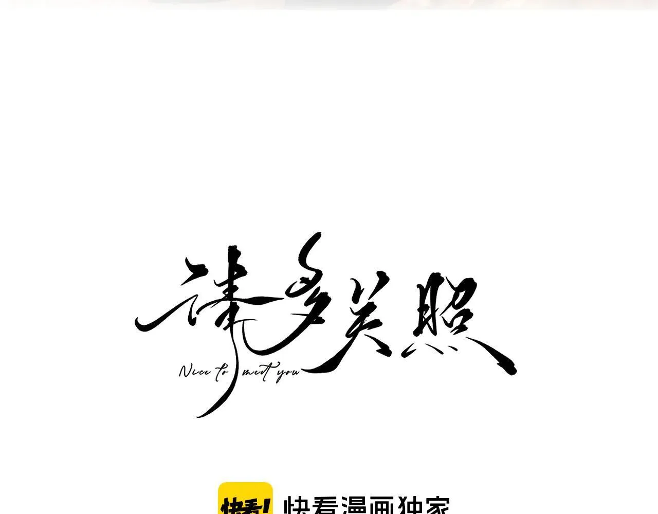 016 帮你扎起来？ 第11页