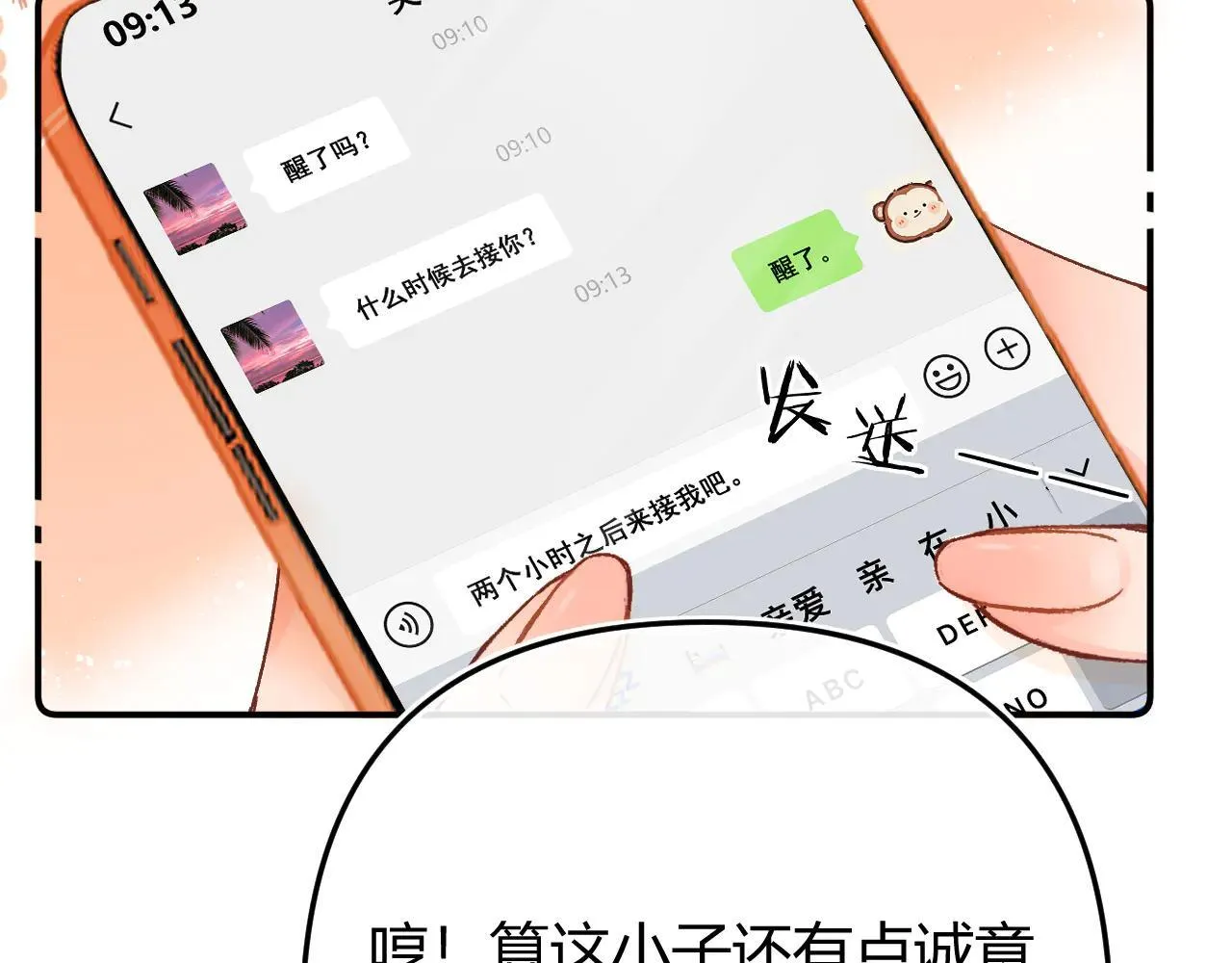 016 帮你扎起来？ 第15页
