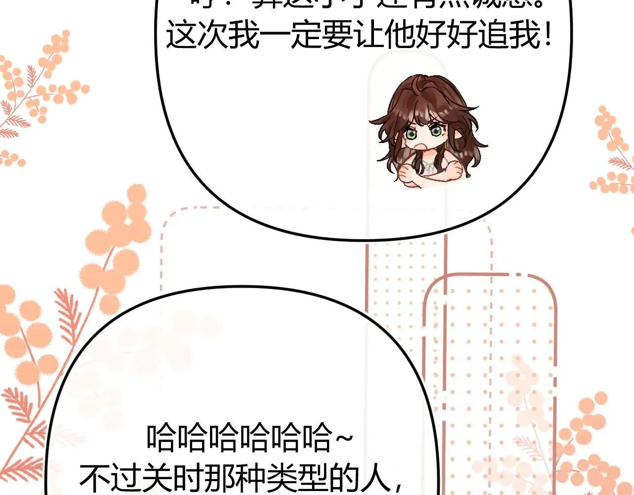 016 帮你扎起来？ 第16页