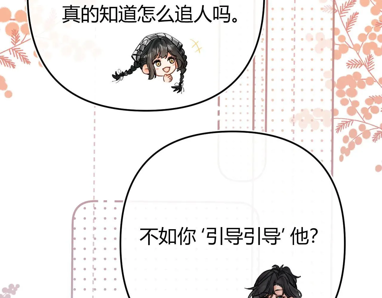 016 帮你扎起来？ 第17页