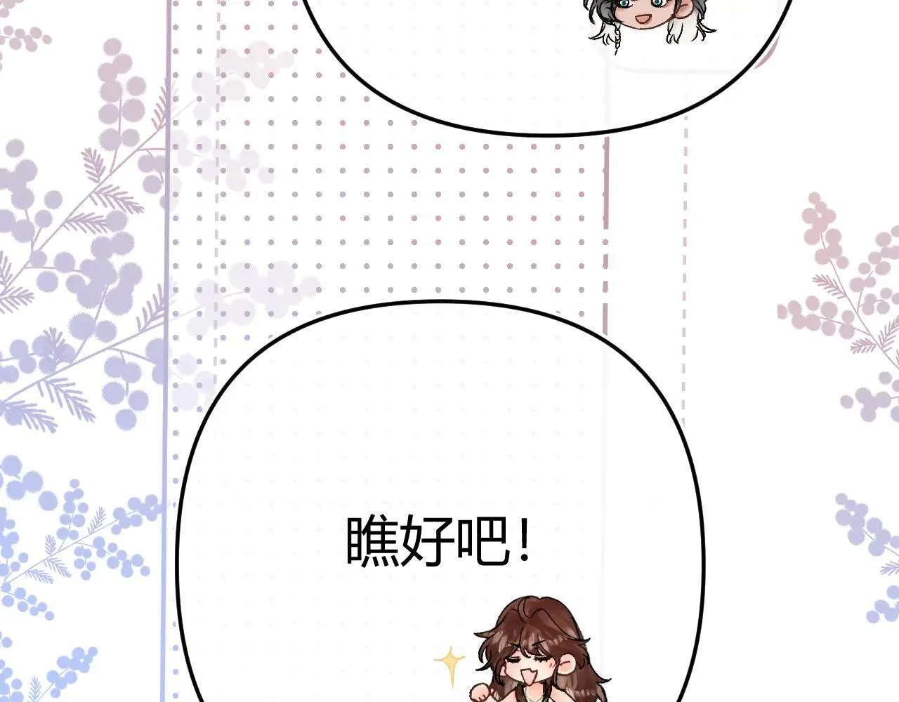 016 帮你扎起来？ 第18页