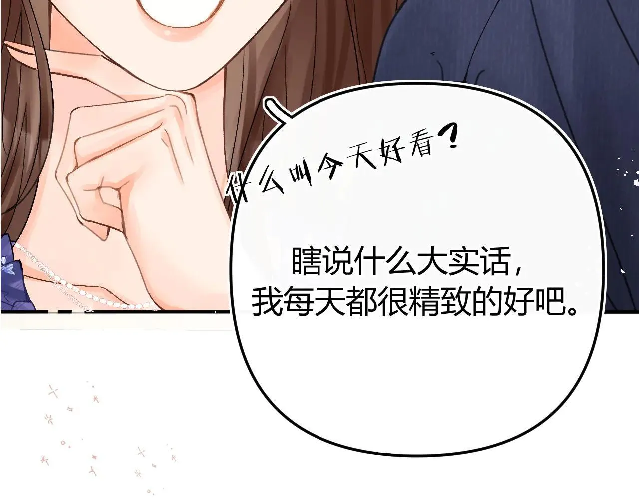 016 帮你扎起来？ 第50页