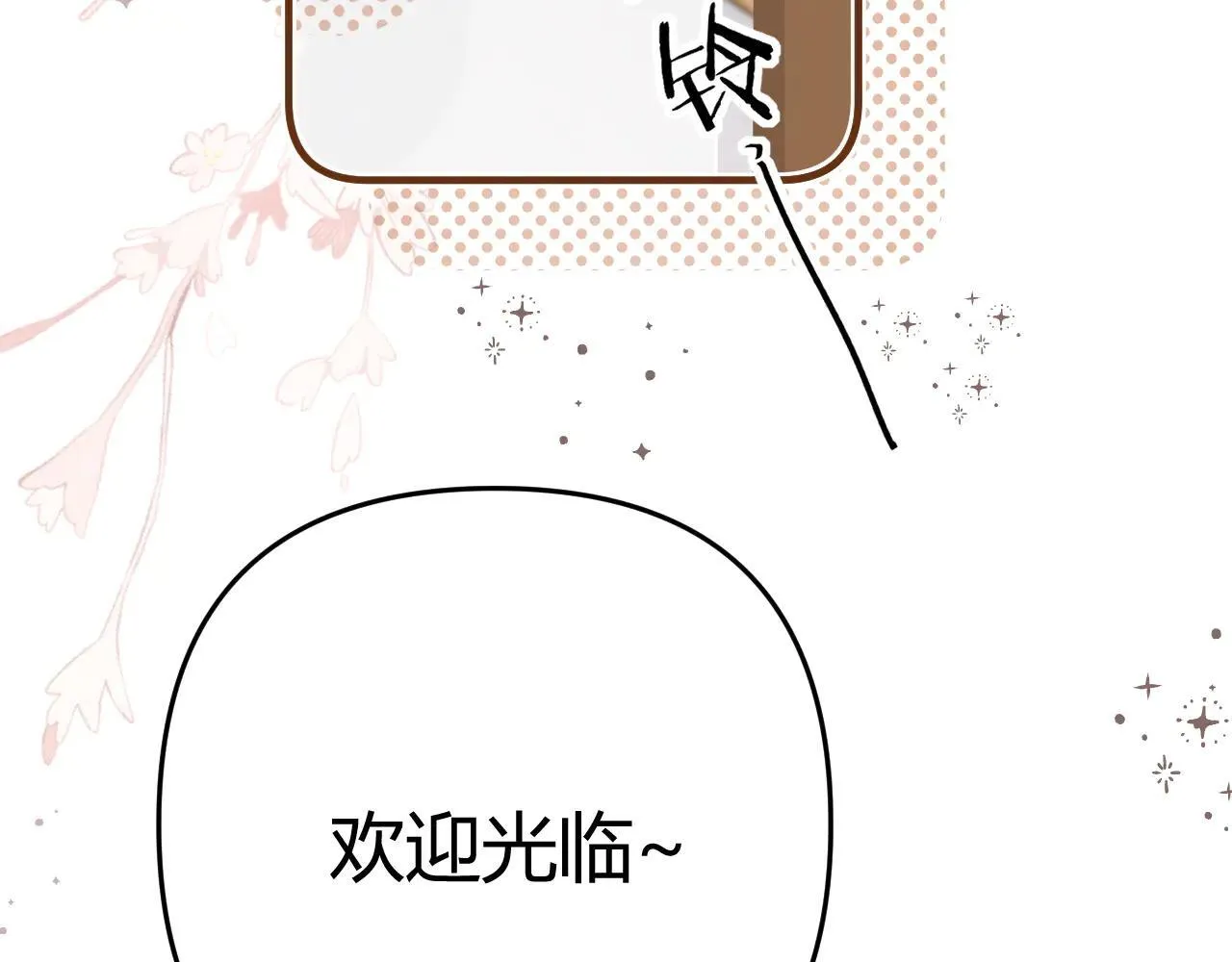 016 帮你扎起来？ 第66页