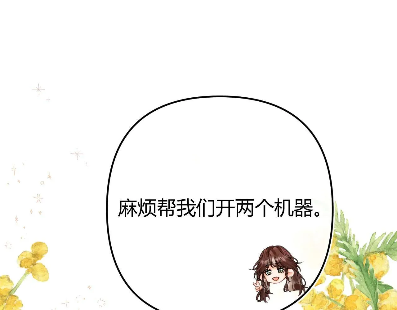 016 帮你扎起来？ 第76页