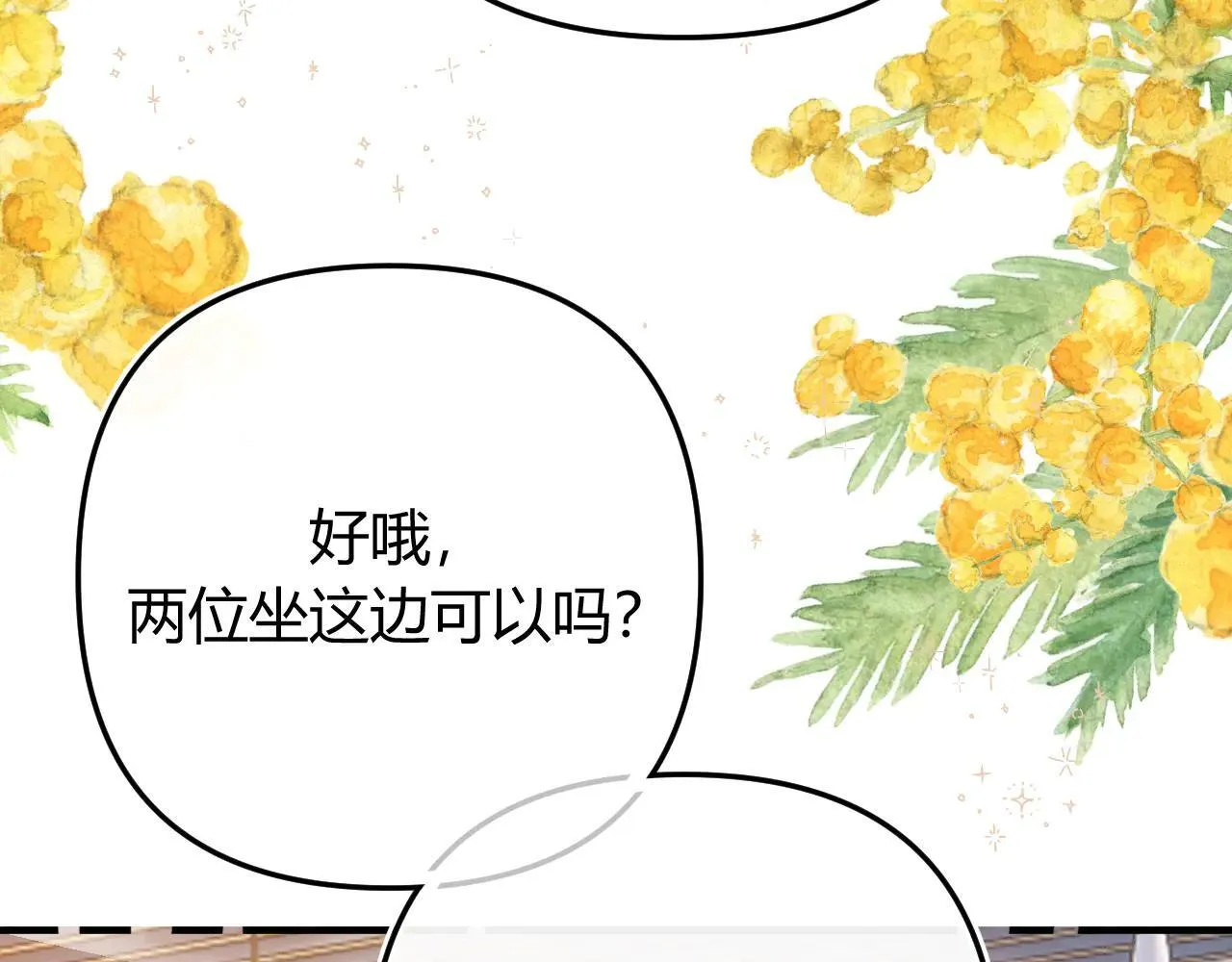016 帮你扎起来？ 第77页