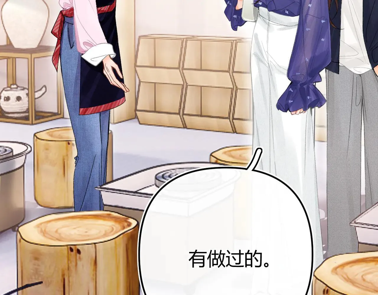016 帮你扎起来？ 第79页