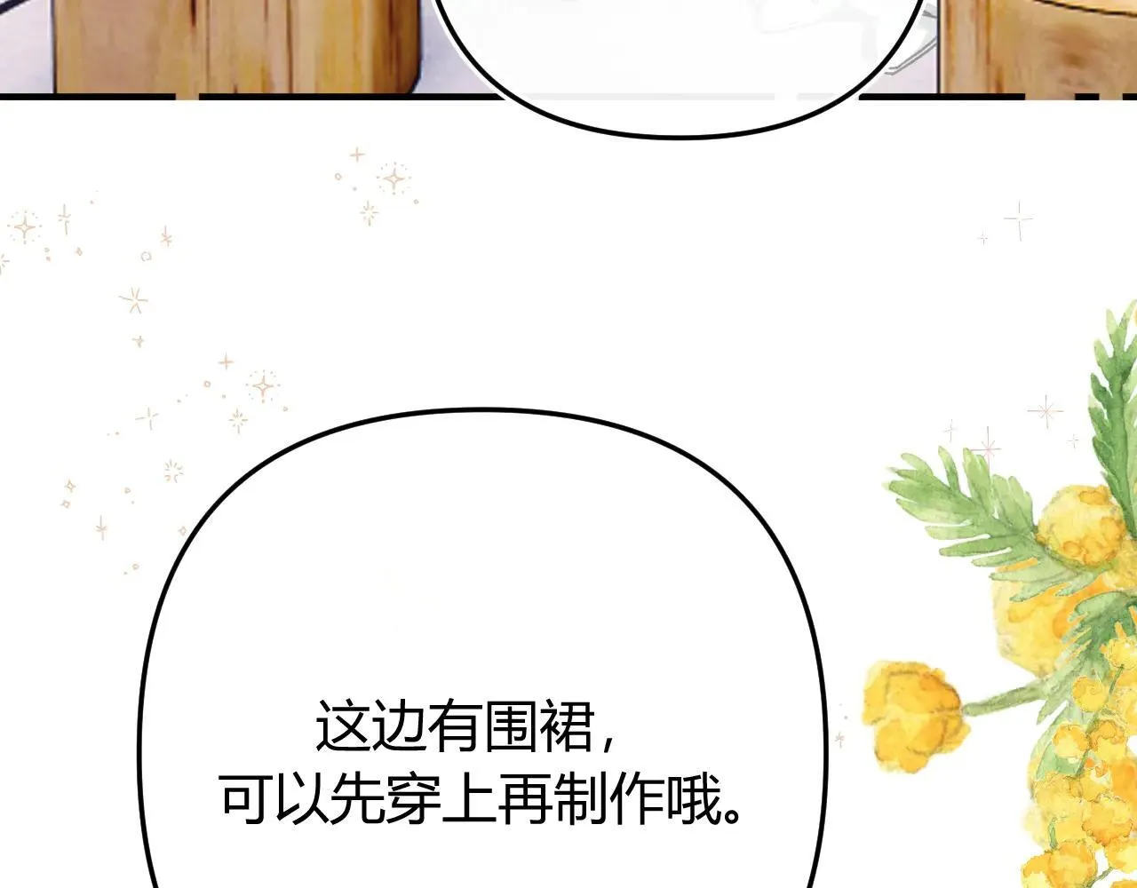 016 帮你扎起来？ 第80页