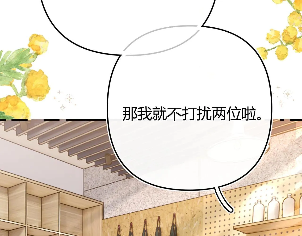 016 帮你扎起来？ 第81页