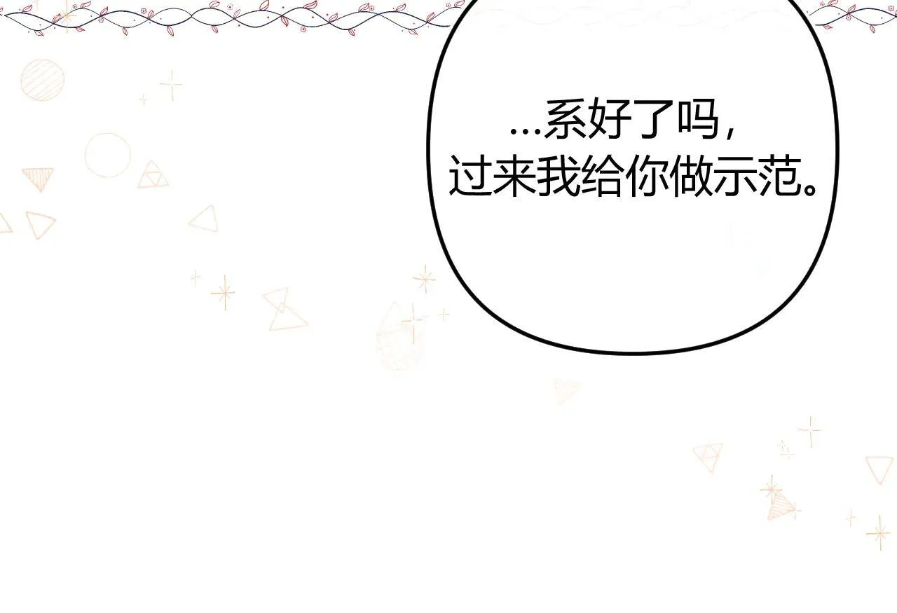 016 帮你扎起来？ 第94页