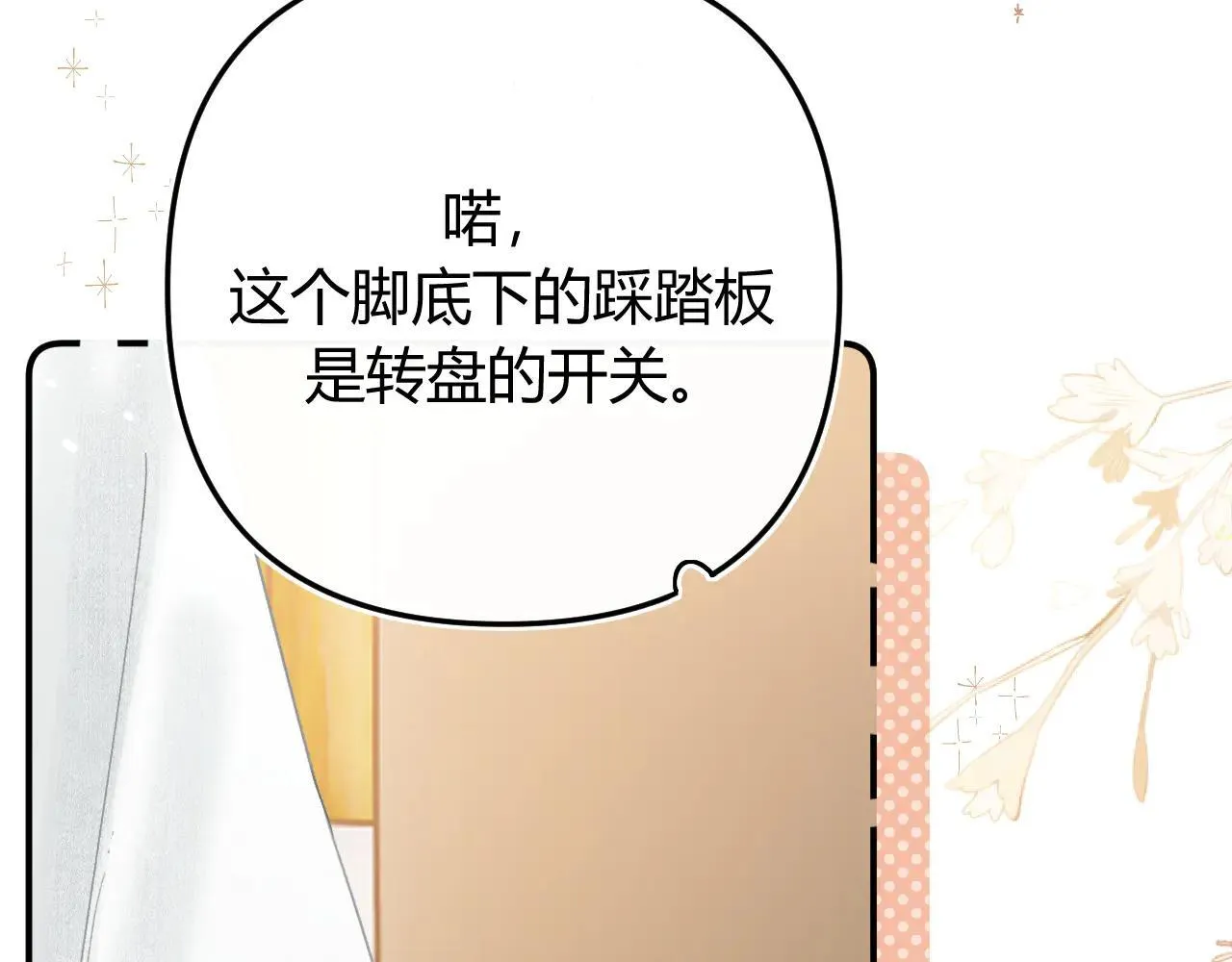016 帮你扎起来？ 第98页