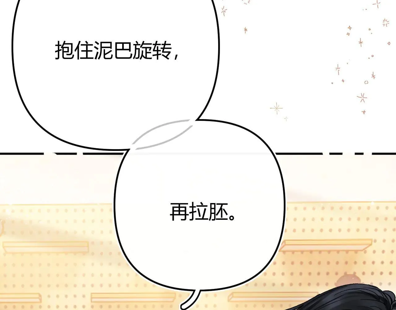 016 帮你扎起来？ 第103页