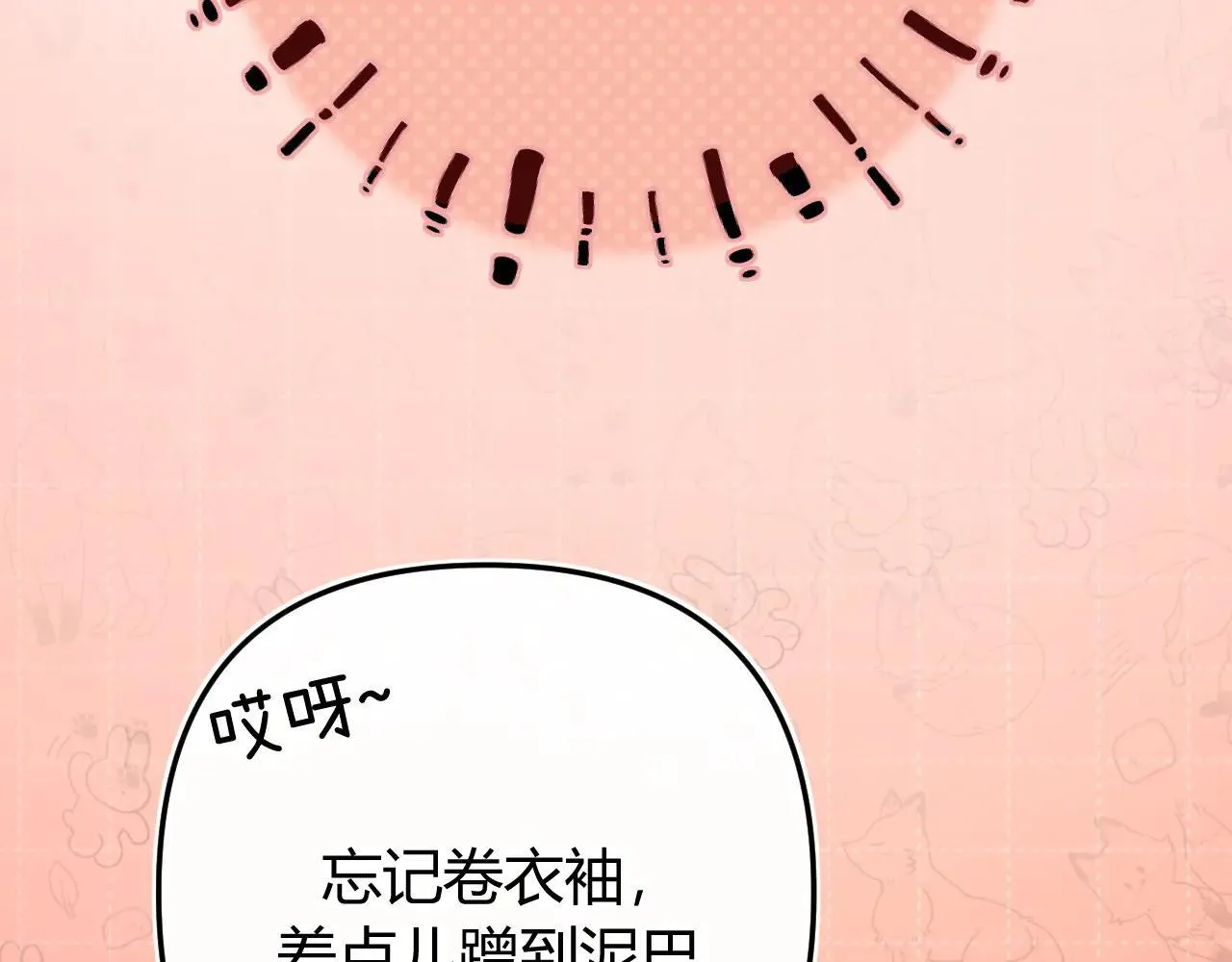 016 帮你扎起来？ 第107页