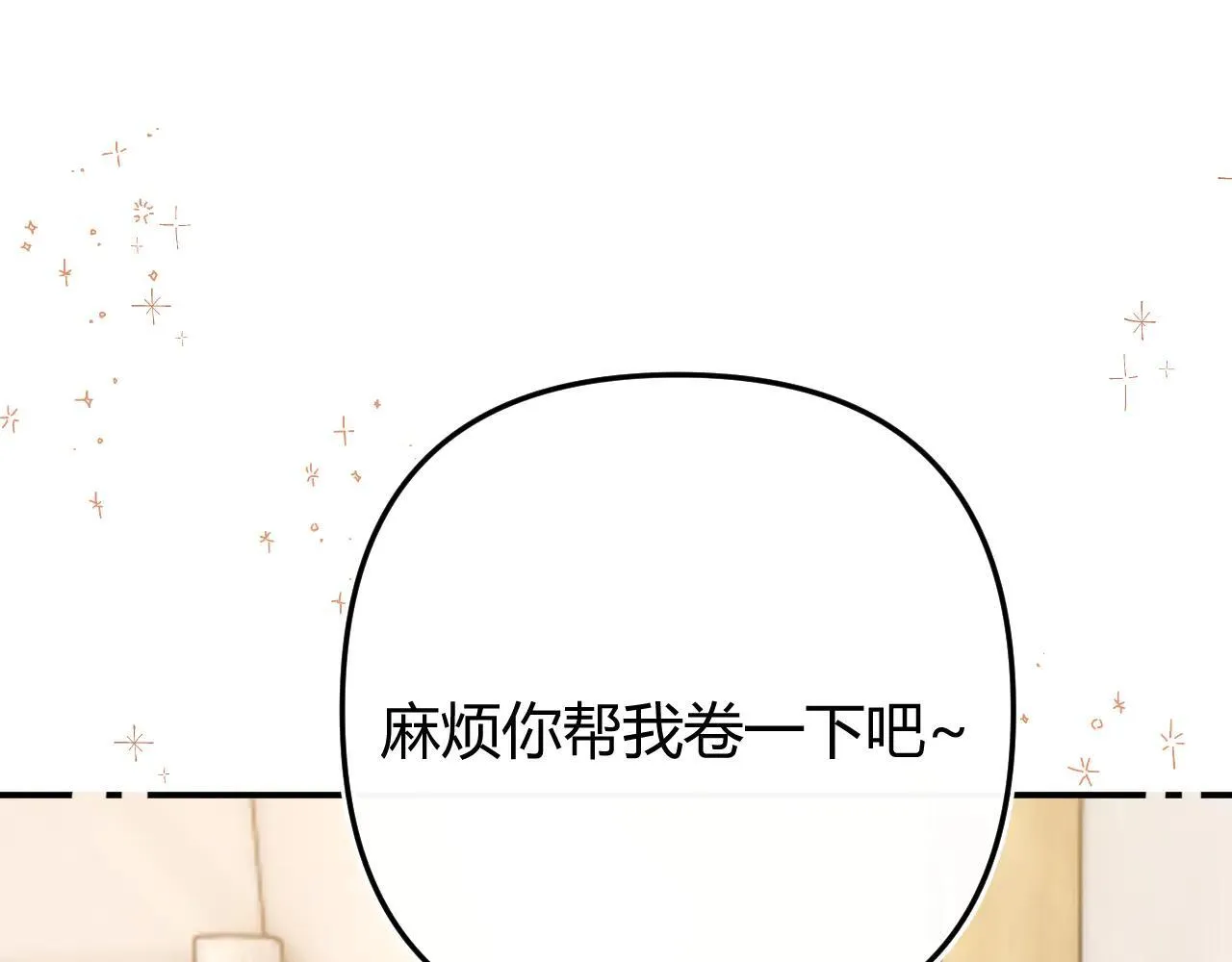 016 帮你扎起来？ 第110页