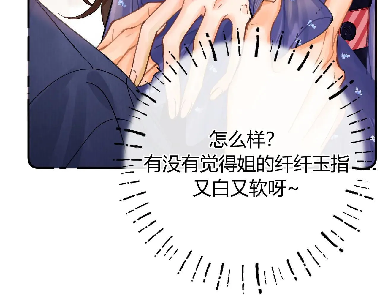 016 帮你扎起来？ 第124页