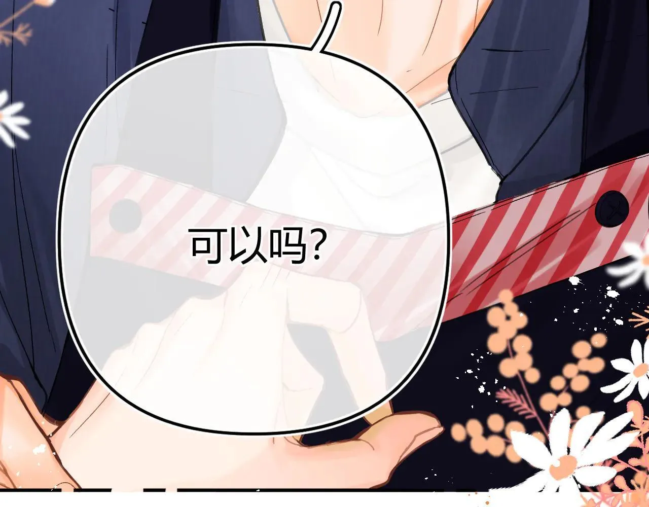 016 帮你扎起来？ 第133页