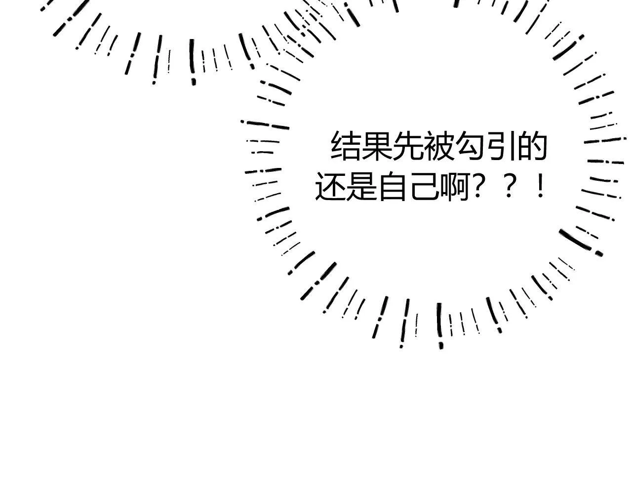 016 帮你扎起来？ 第139页