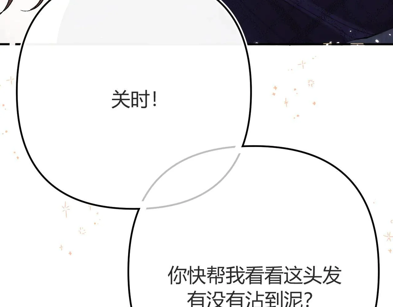 016 帮你扎起来？ 第151页