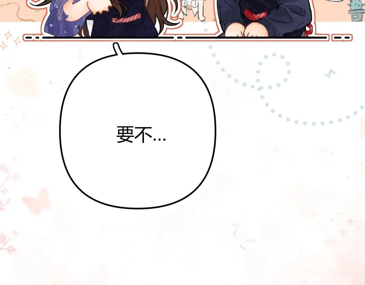 016 帮你扎起来？ 第156页