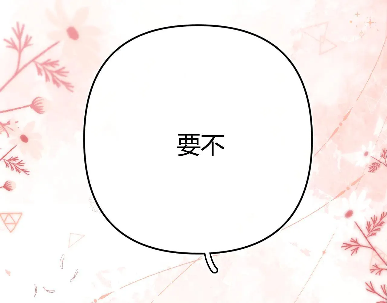 016 帮你扎起来？ 第157页